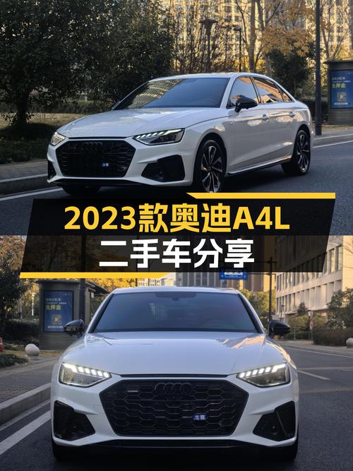 2023款奥迪A4L，一手车况，1.4万公里，豪华动感座驾！