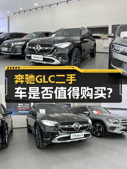 2023款奔驰 GLC 260 L，毕节车源仅售32.68万