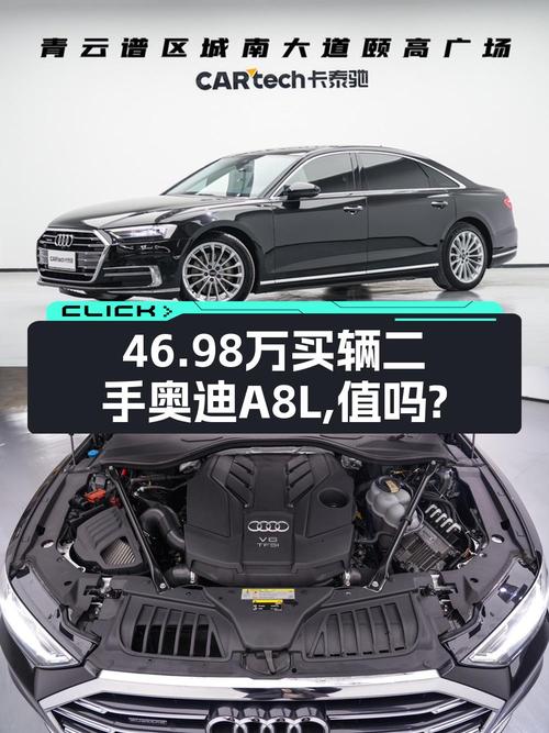 2021款奥迪 A8黑色 5.52万公里0过户报价46.98万！
