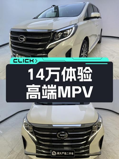 14万出头体验高端MPV，2021款传祺M8尊享版，4万公里白色车况良好