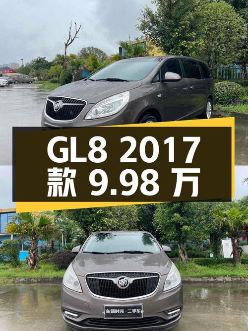 别克GL8 2017款9.98万！1次过户跑了9.2万公里值不值？