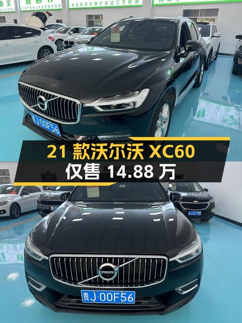 20多万的 2021款沃尔沃XC60，10万公里仅售14.88万