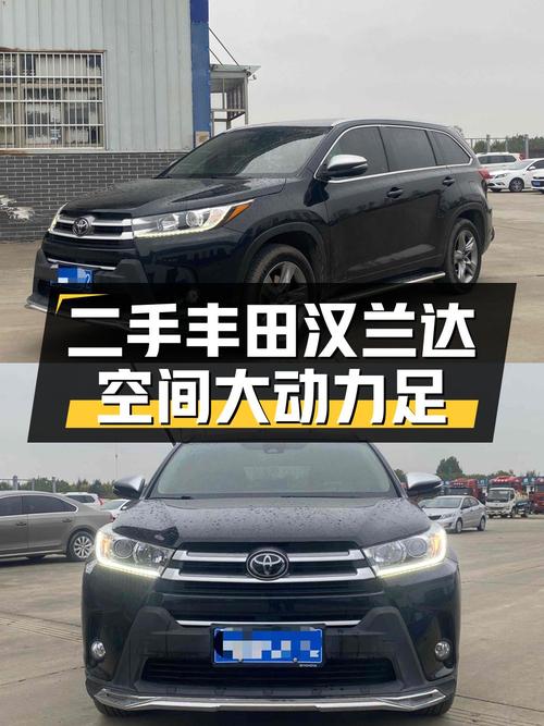 15.5万可买丰田汉兰达 2018款，1次过户8.9万公里！