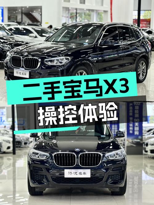 2021款宝马X3，7.7万公里一手准新车，城市SUV操控天花板！