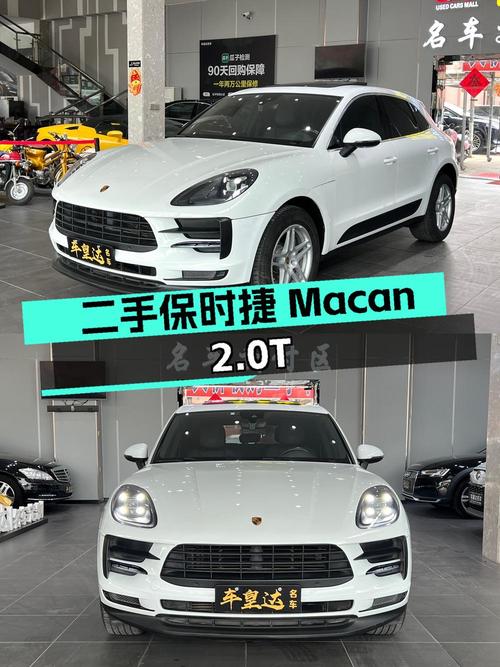 27.68万，2019年白色保时捷 Macan 2.0T，8.8万公里0过户