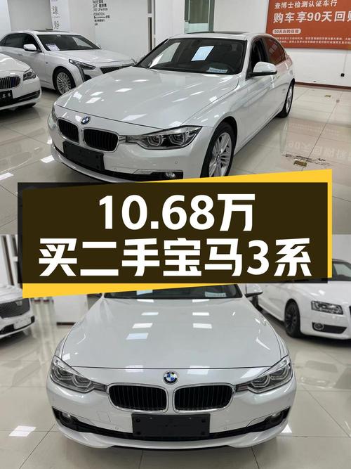 10.68万的 2017款宝马 3系，8.1万公里0过户，值吗？