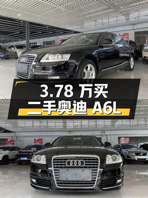 3.78 万元入手二手奥迪 A6L，行驶 21.2 万公里
