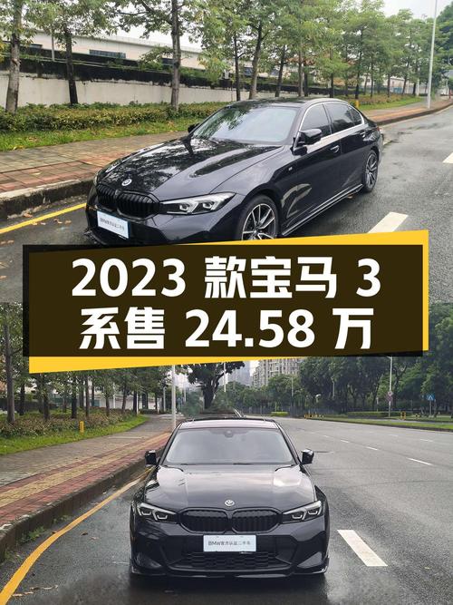 2023款宝马 3系，1.2万公里仅售 24.58万，值不值？