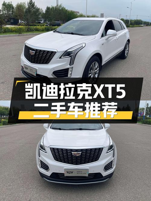 2020款凯迪拉克XT5，豪华SUV，13.98万圆你美式豪华梦
