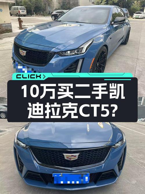 2020款凯迪拉克CT5，10万级豪华轿车，值得入手吗？