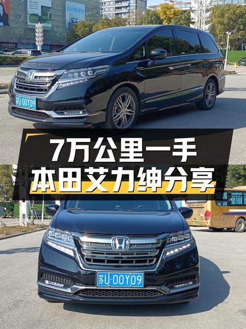 7万公里一手本田艾力绅，家用MPV舒适之选