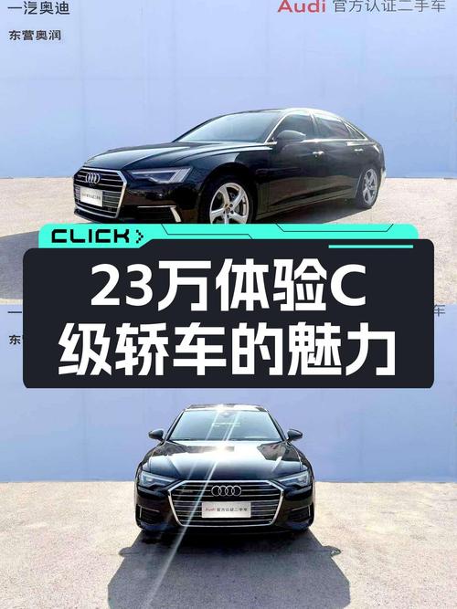 2021款奥迪A6L，7.5秒破百，23万体验C级轿车的魅力！