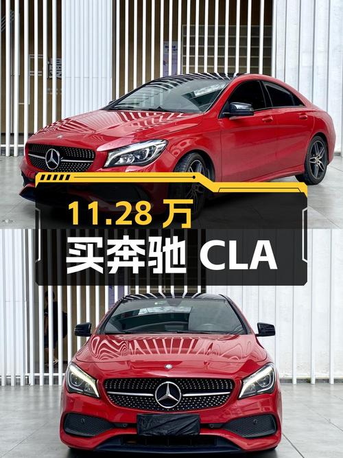 11.28万买 2017年奔驰 CLA，8万公里，红色，零过户！