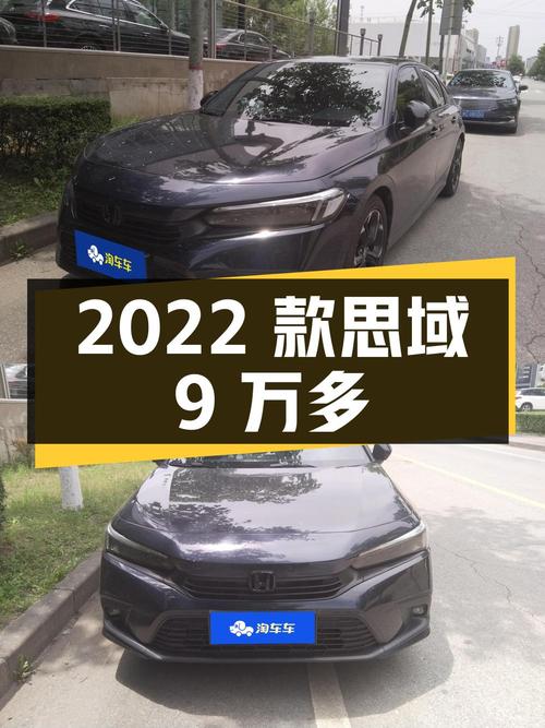 9万多的 2022款思域，1.66万公里，CVT无级变速