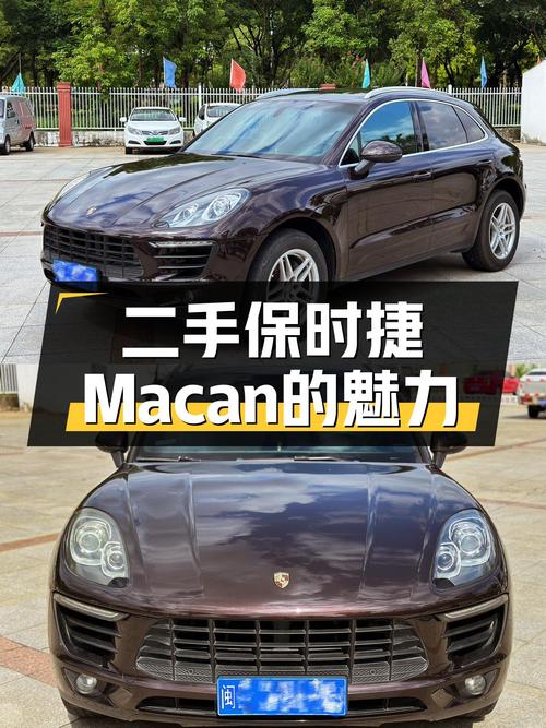 6.9秒破百！14.8万圆你保时捷Macan梦