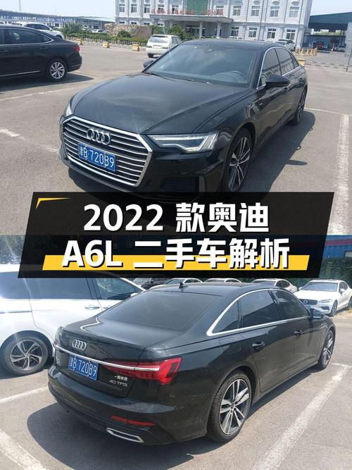 2022款奥迪A6L 40 TFSI 豪华动感型二手车解析