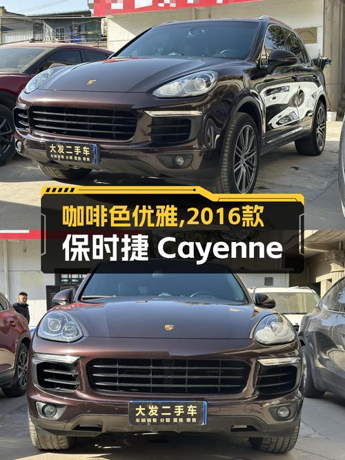 咖啡色优雅，2016款保时捷Cayenne，3.0T动力，城市SUV实用之选！