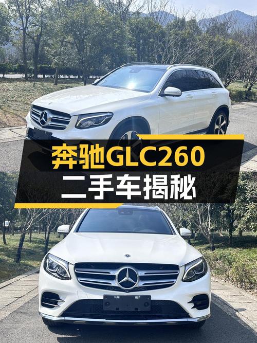 19.8万买 2018年奔驰 GLC 260四驱豪华型，9万公里过户 2次