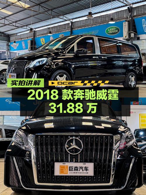 0过户 2.8万公里的 2018款奔驰威霆仅需31.88万？
