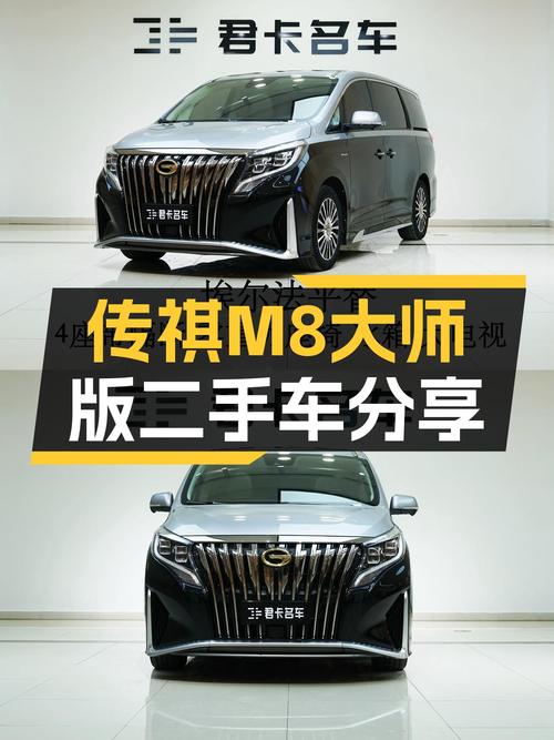 2021款传祺M8大师版，不到20万圆你高端商务梦？