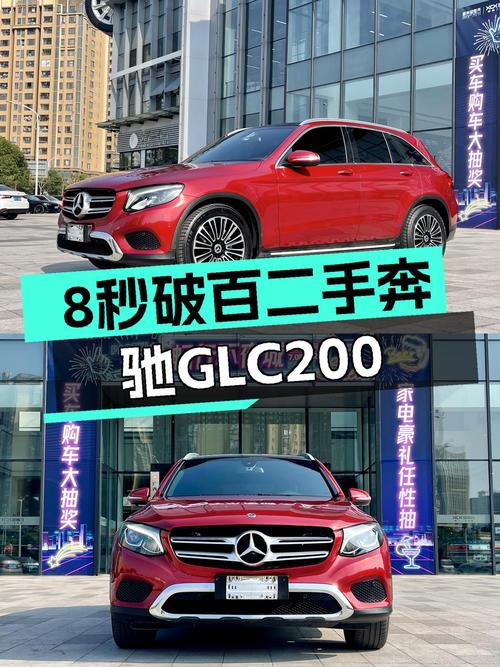 8秒破百！2018款红色奔驰GLC200，一手车况仅售14.8万！