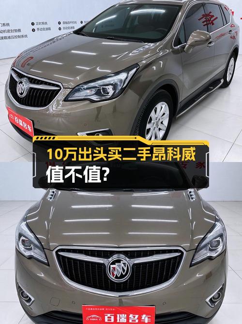 0次过户的 2019款别克昂科威，潍坊车源报价10.5万！