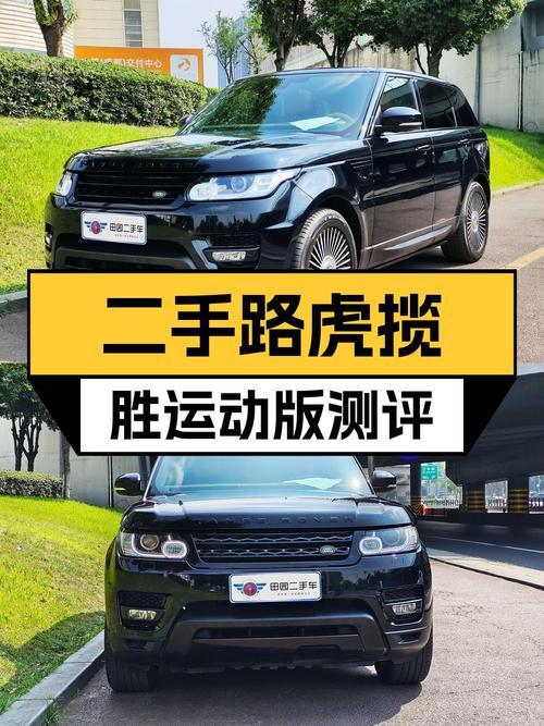 32万68可入手 2015款黑色揽胜运动版，成都车源