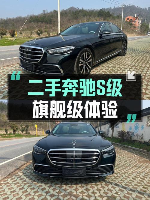 63.8万可入手 2022款奔驰 S级，金华车源1次过户