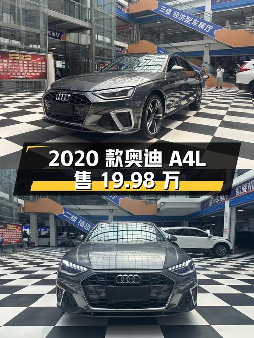 0过户的 2020款奥迪A4L，2.2万公里仅售19.98万贵不贵？
