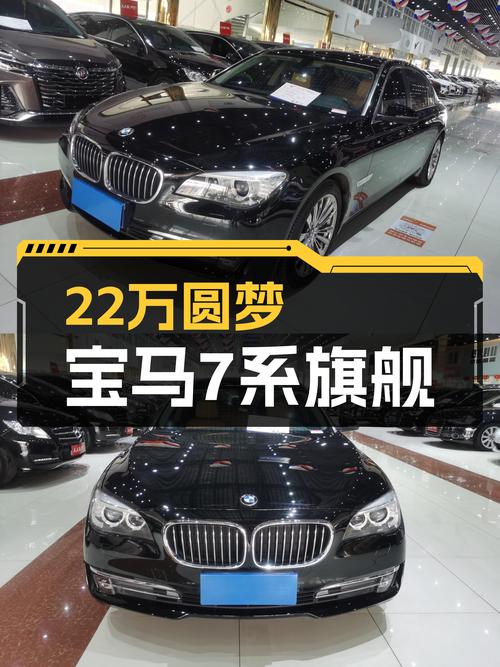 22万圆梦7系旗舰，2013年宝马730Li，大老板座驾你值得拥有！