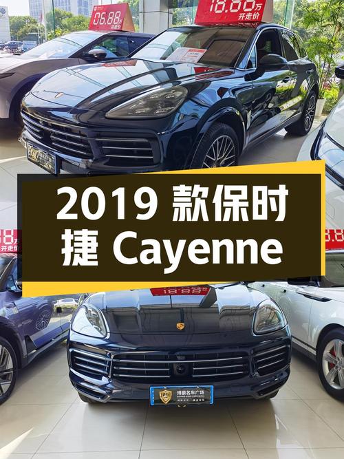 2019款保时捷 Cayenne，苏州车63.8万，5.4万公里，1次过户