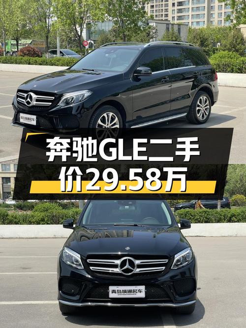 2018年奔驰 GLE黑色8.9万公里，青岛牌报价 29.58万！