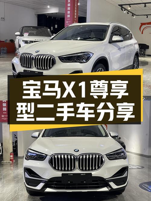 宝马X1尊享型，2022款准新车，城市SUV出行新选择