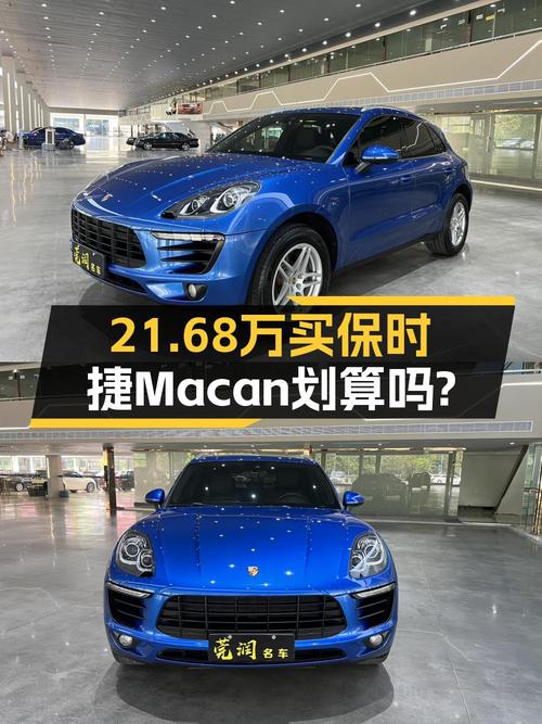 21.68万的 2017款保时捷 Macan，东莞车源8.9万公里