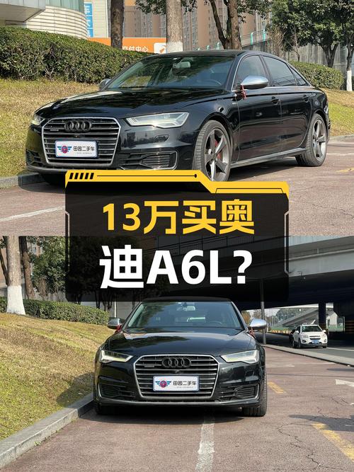 奥迪A6L quattro，13万圆你西装暴徒梦！