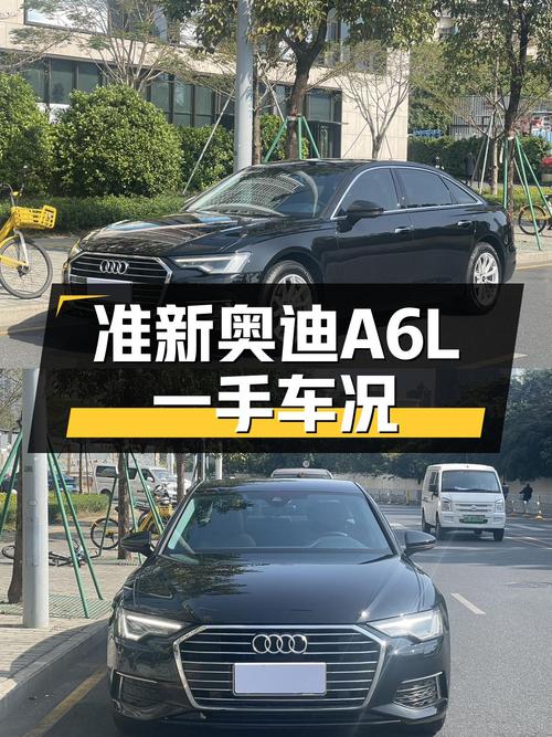 准新奥迪A6L，一手车况，27.98万圆你“西装暴徒”梦！