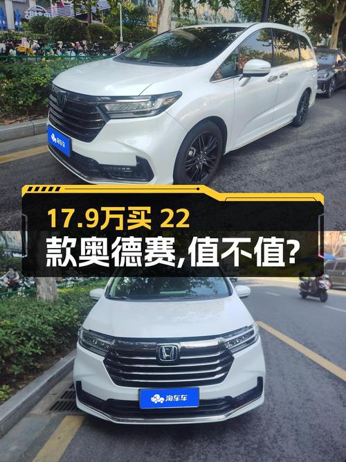 2022款奥德赛，油电混合，郑州车源，报价17.9万！