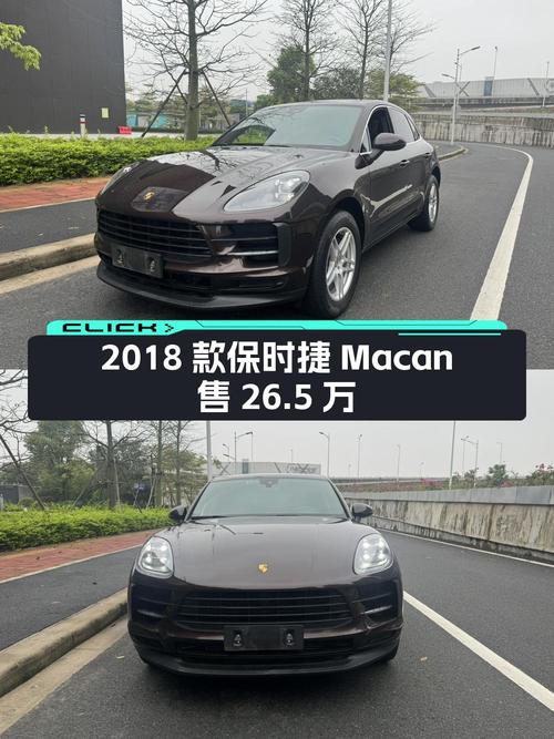 2018款保时捷 Macan咖啡色，9.4万公里，0次过户仅售 26.5万！