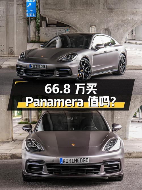 66.8万买 2017款保时捷 Panamera 行政加长版值吗？
