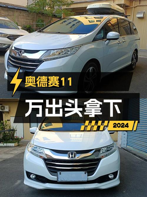 2018年上牌的奥德赛 2017款，8万公里0过户，仅售10.98万！