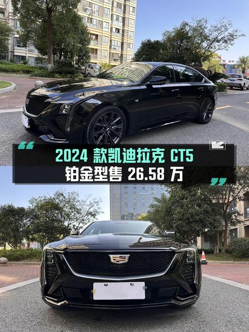 2024款凯迪拉克CT5 铂金型，温州车源仅售 26.58万