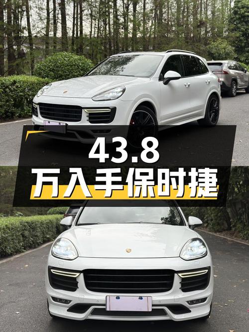 43.8万，入手 2015款保时捷 Cayenne GTS 3.6T白色中大型SUV