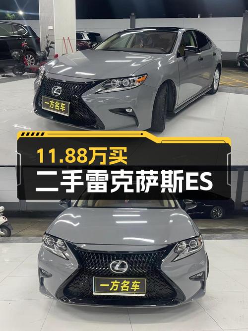 11.88万买 2016年上牌的雷克萨斯ES 2015款值吗？