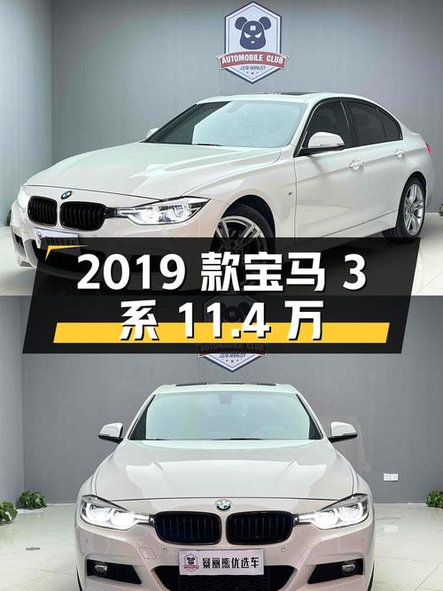 2019款宝马 3系，11.4万，白色，5.8万公里，0过户