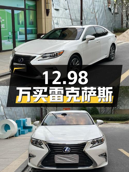 油电混合动力，舒适省心，二手雷克萨斯ES300h仅12.98万！