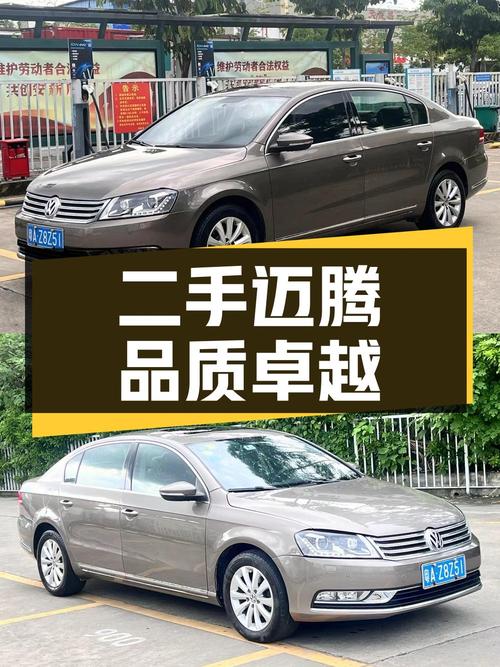 二手迈腾 2013款 1.8TSI 豪华型：品质卓越，价格实惠