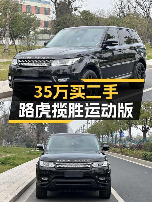 35.88万可买 2017款黑色路虎揽胜运动版，0过户10万公里！