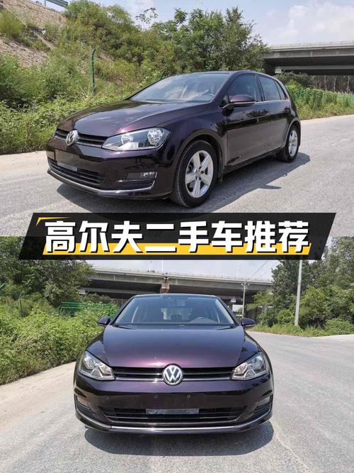 大众高尔夫 2016款 1.6L 自动时尚型二手车推荐