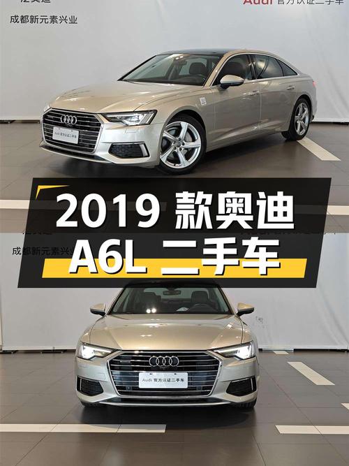 2019 款奥迪 A6L 二手车，2.0T 四驱，行驶 7.3 万公里，报价 24.3 万