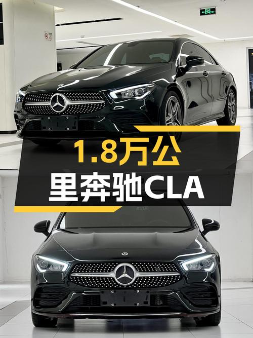 17.98万的奔驰 CLA 2021款，1.8万公里未过户，值得买吗？